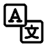 翻訳機
